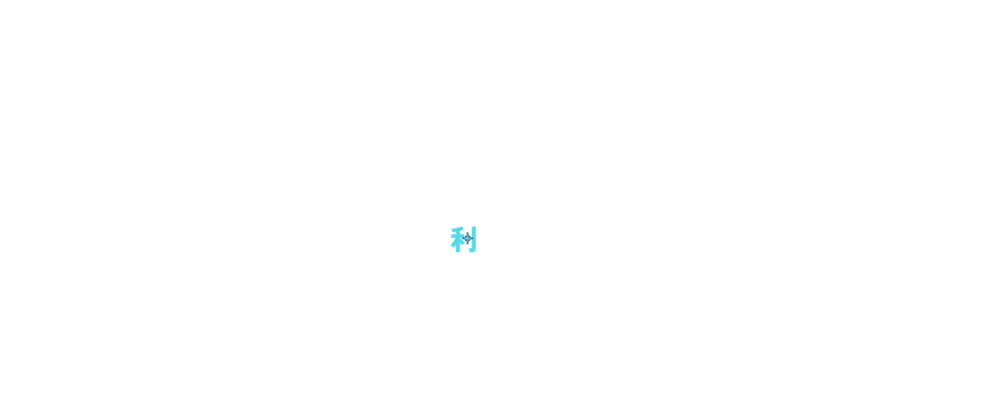 ご利用の流れ